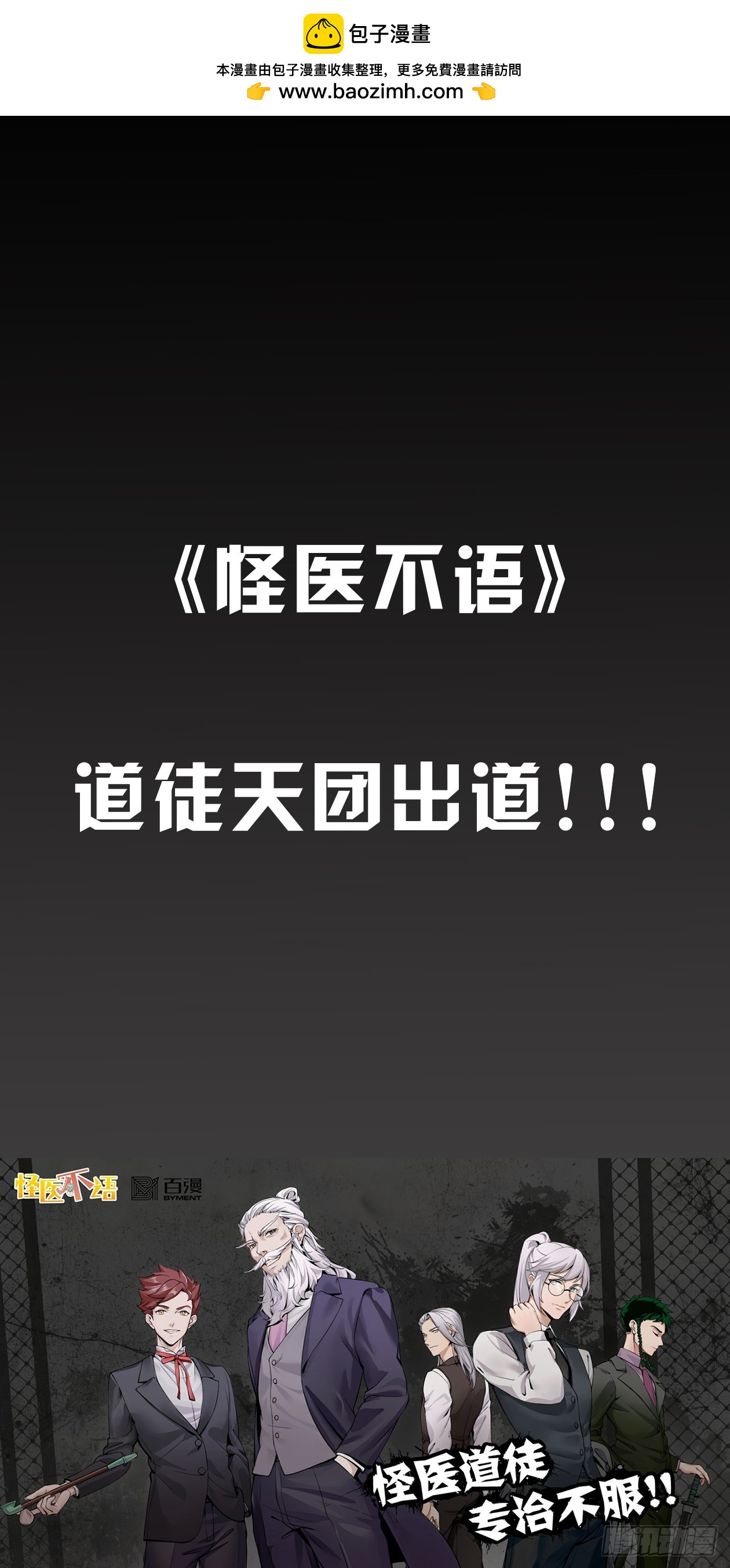 重大消息发布（伪）！-第95话