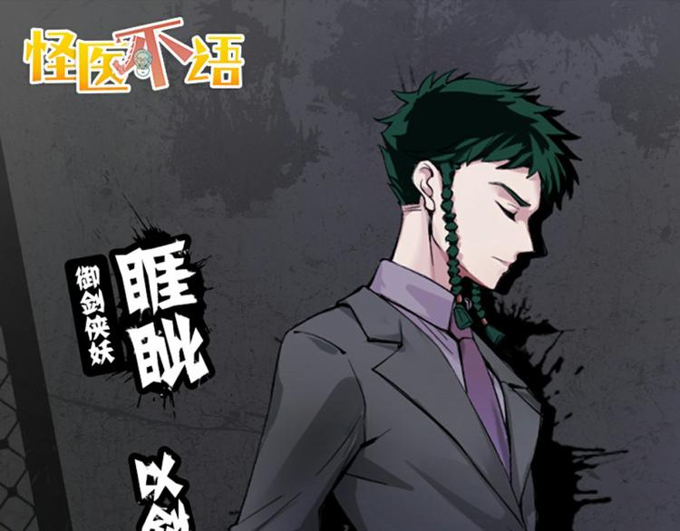 第38话：解放(1/4)-第97话