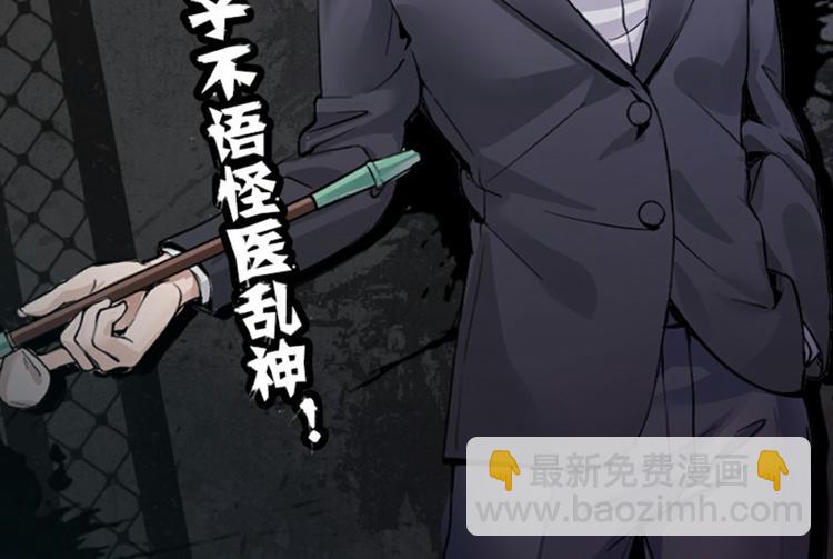 第38话：解放(1/4)-第97话