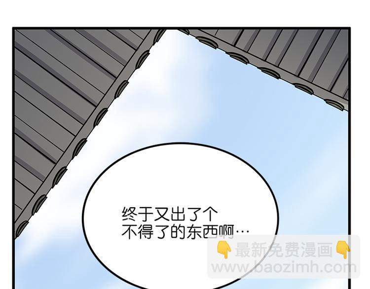 第40话：天地降生(1/4)-第99话