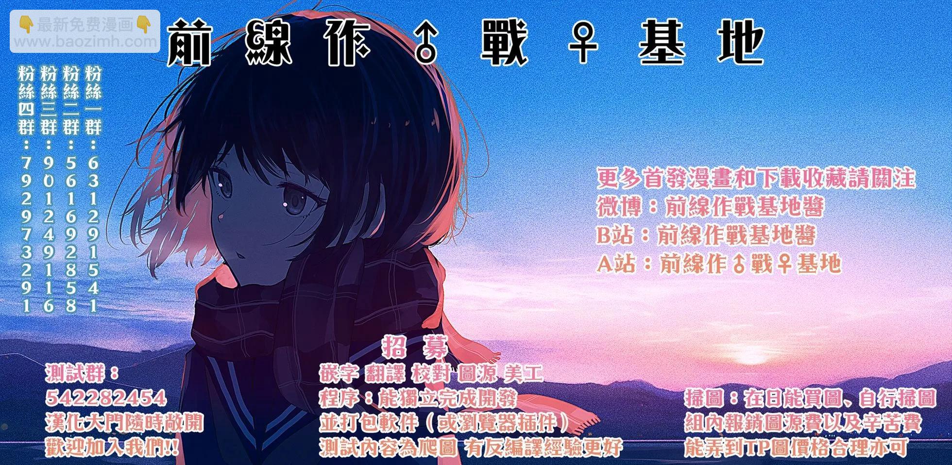怪異海島 - 第25話 - 1