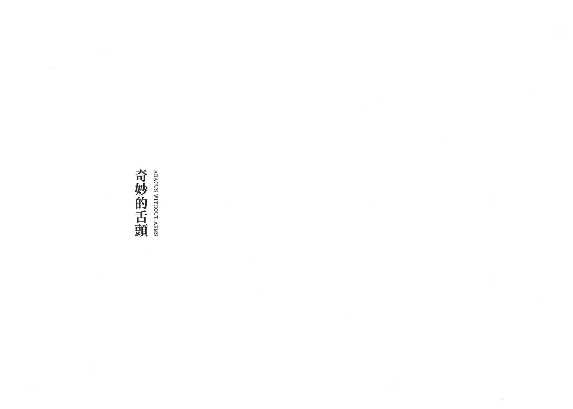 怪醫黑傑克 - 典藏版05卷(1/4) - 7