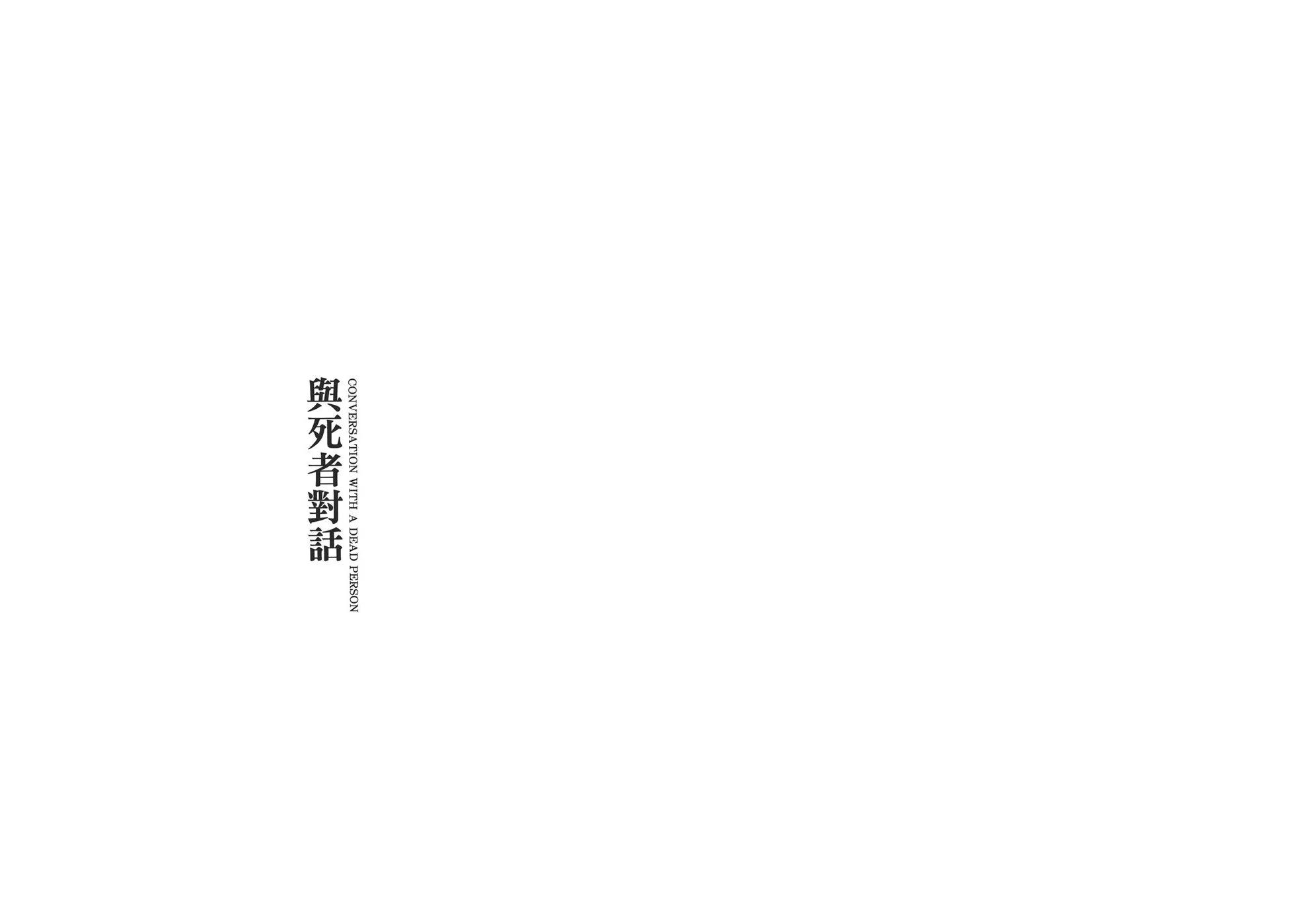 怪醫黑傑克 - 典藏版15卷(1/4) - 6