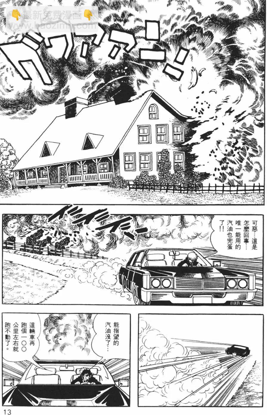 怪醫黑傑克 - 第05卷(1/4) - 5