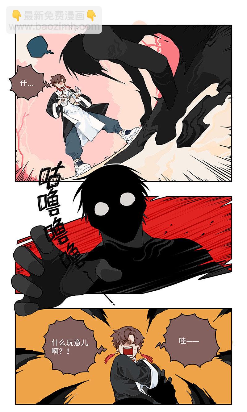 001 桃花源外的来客-第1话