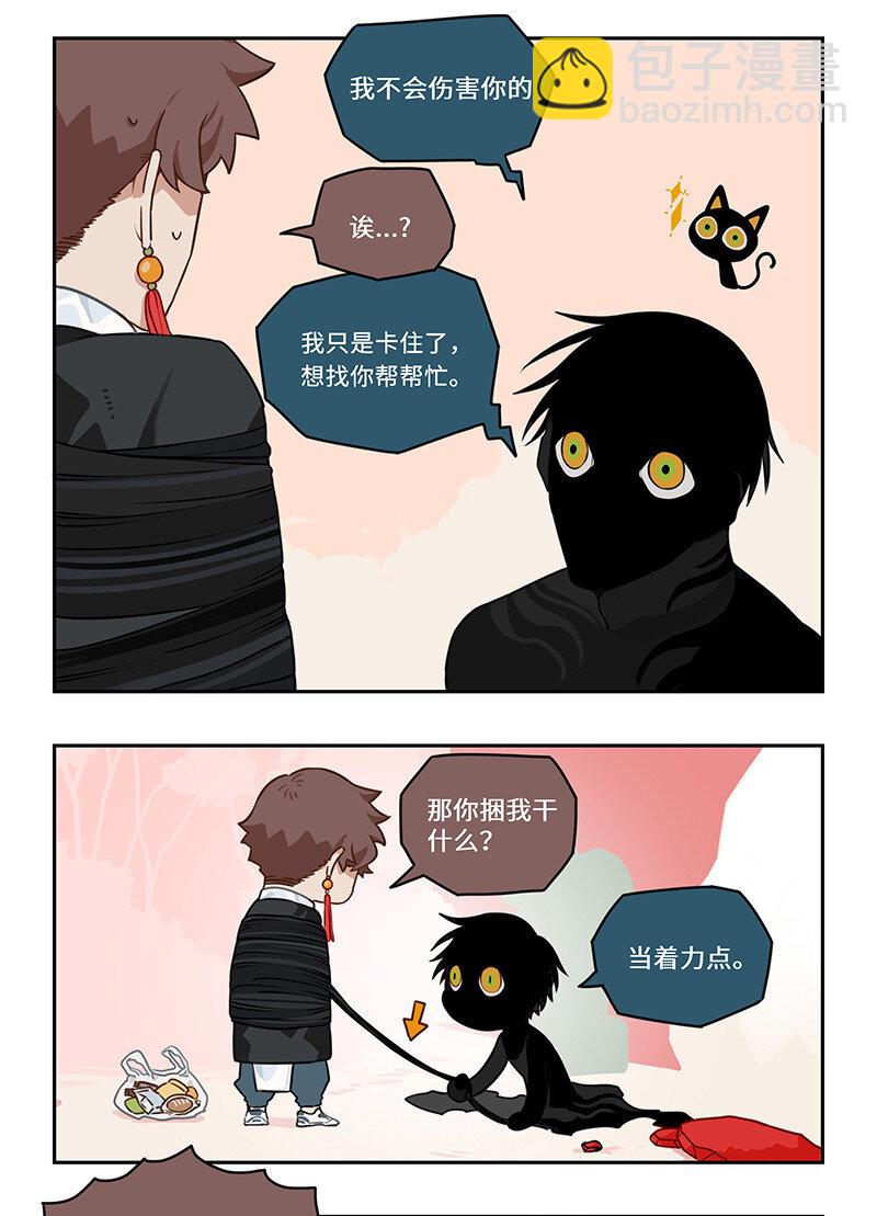 001 桃花源外的来客-第1话