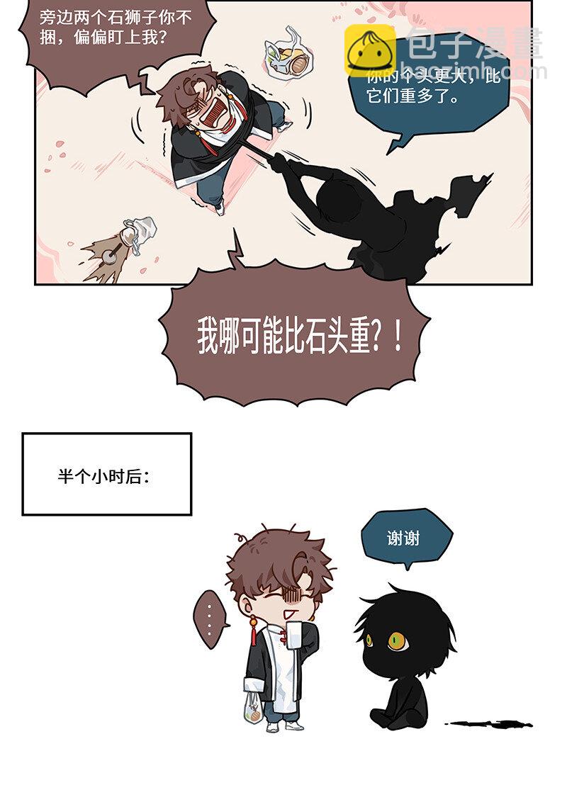 001 桃花源外的来客-第1话