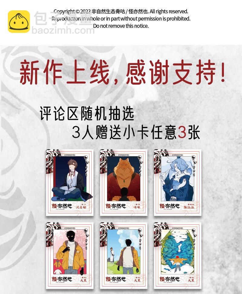 001 桃花源外的来客-第1话