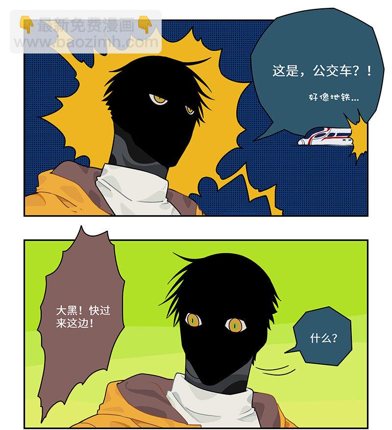 011 出行莫要光靠走-第11话