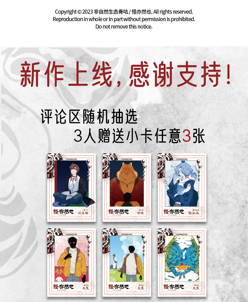 011 出行莫要光靠走-第11话