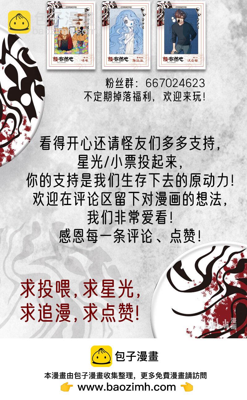 011 出行莫要光靠走-第11话