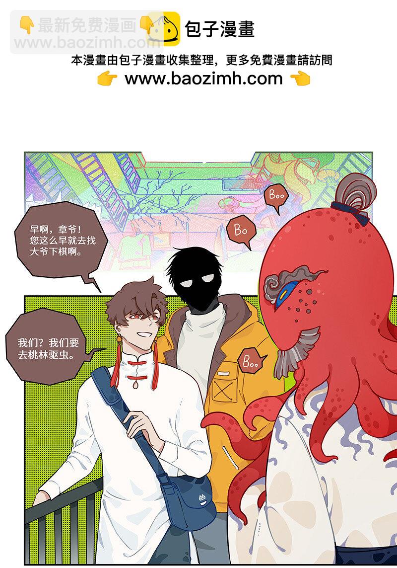 011 出行莫要光靠走-第11话