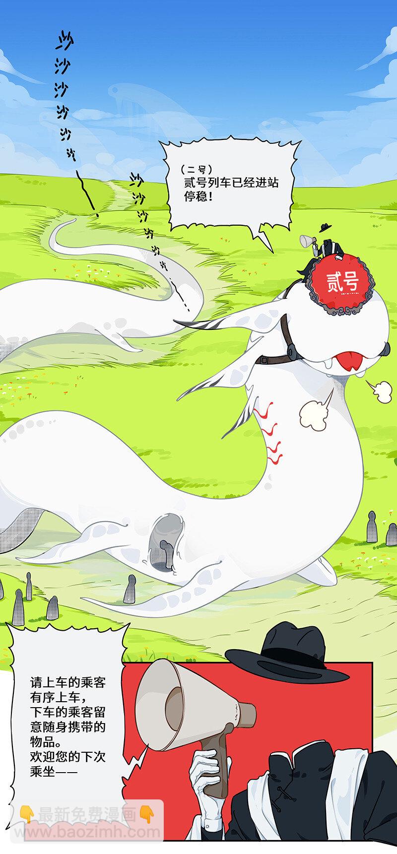 011 出行莫要光靠走-第11话