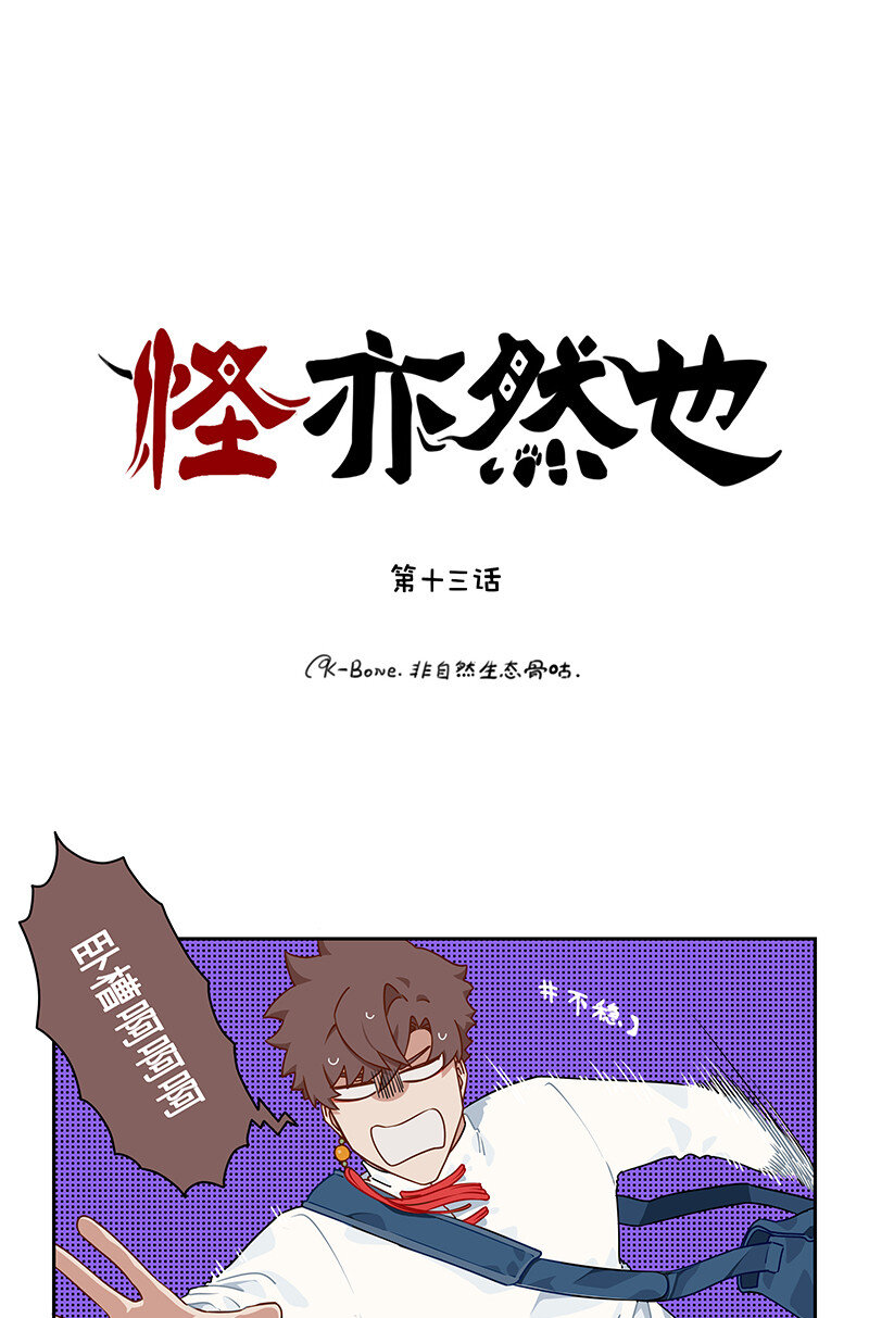 013 棋逢对手难自洽-第13话