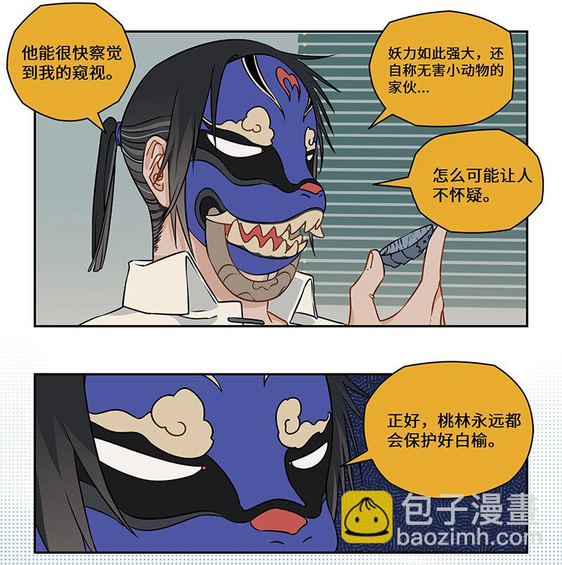 013 棋逢对手难自洽-第13话