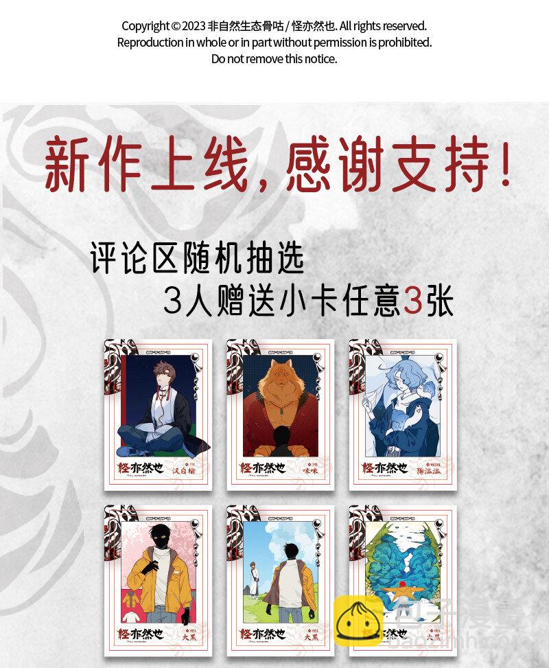 013 棋逢对手难自洽-第13话