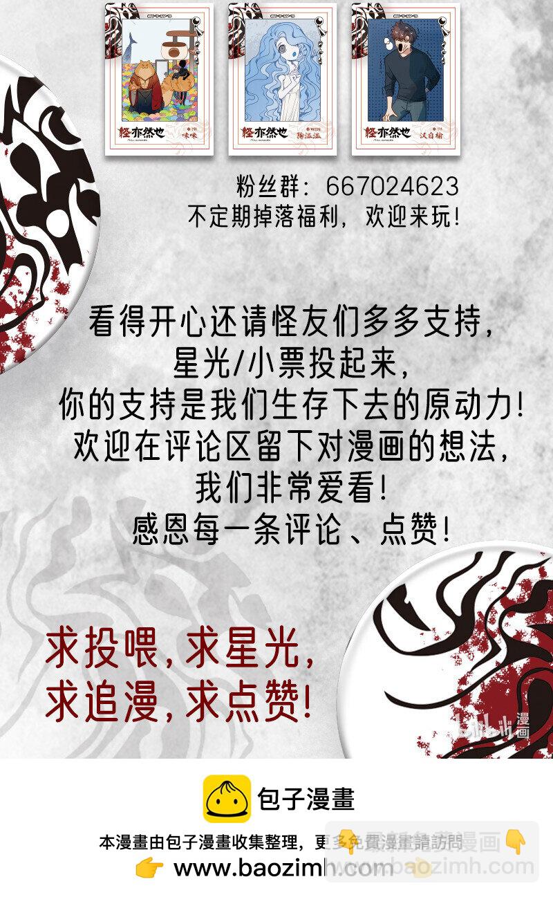 013 棋逢对手难自洽-第13话