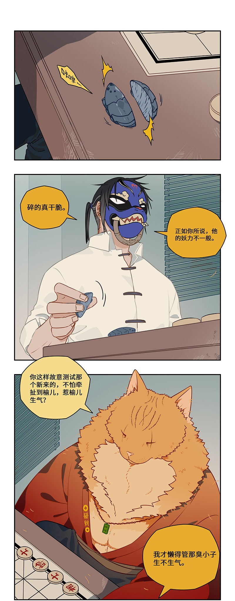 013 棋逢对手难自洽-第13话