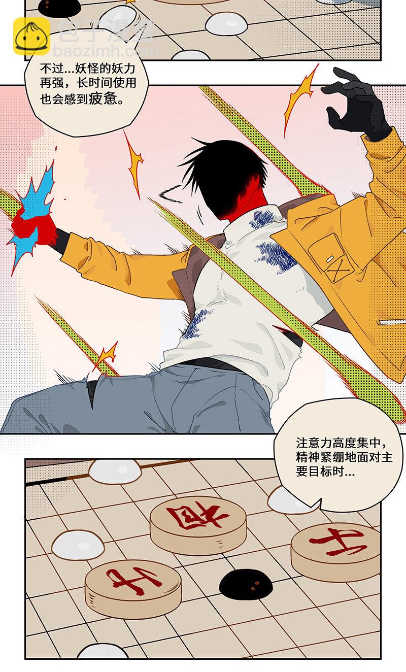 015 敌众我寡陷危机-第15话