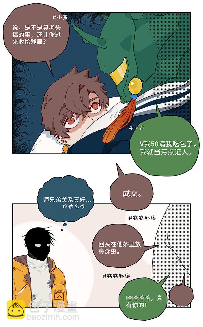 017 钢铁神龙开痛车-第17话