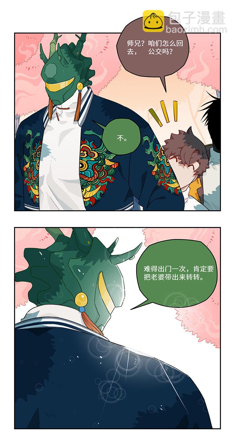 017 钢铁神龙开痛车-第17话