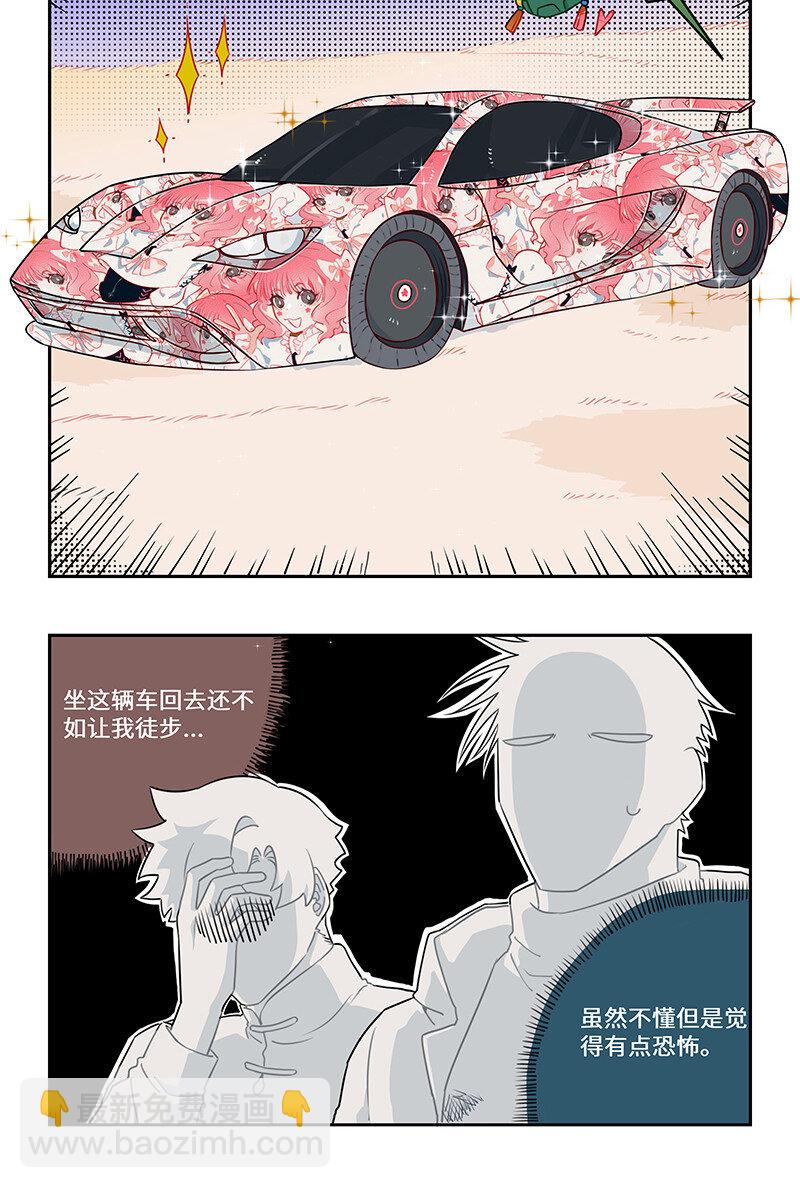 017 钢铁神龙开痛车-第17话