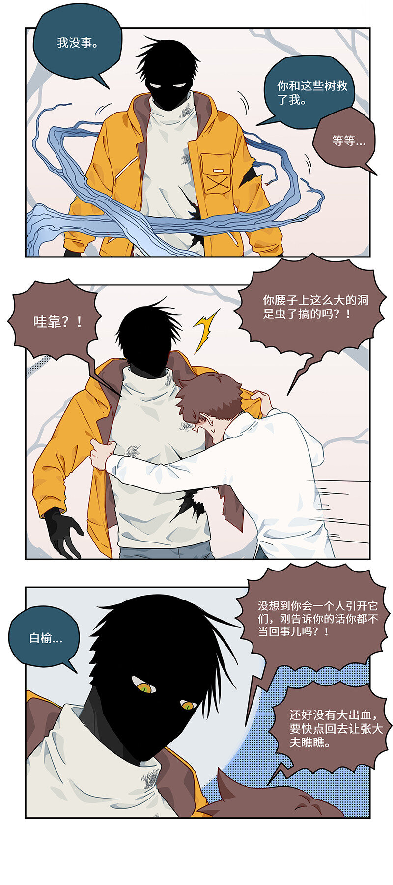 017 钢铁神龙开痛车-第17话