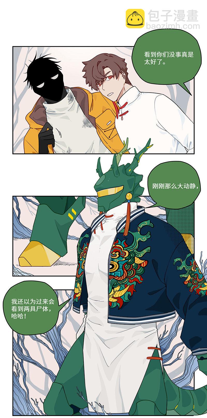 017 钢铁神龙开痛车-第17话