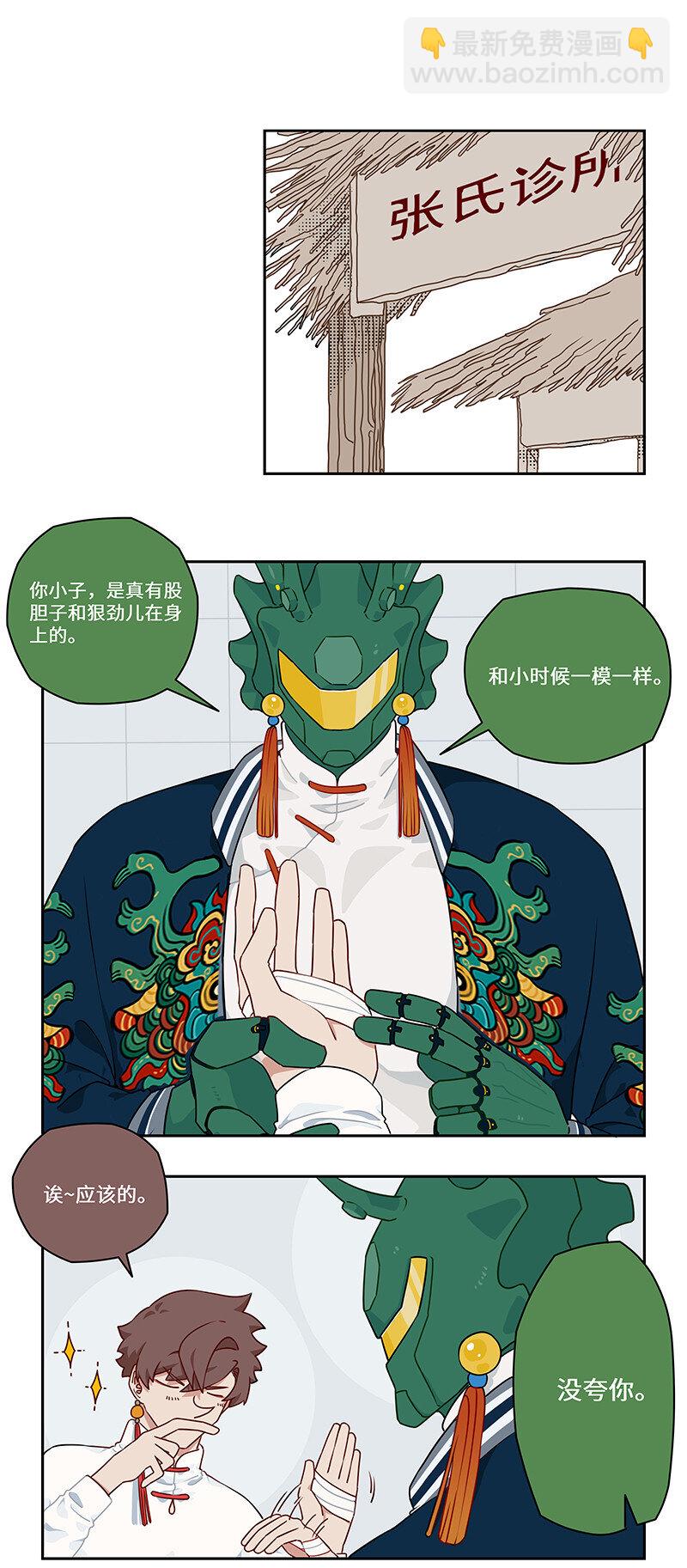 019 兄友弟恭同手足-第19话