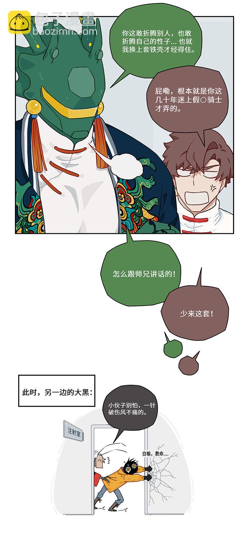 019 兄友弟恭同手足-第19话