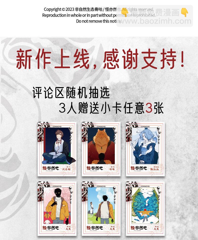 019 兄友弟恭同手足-第19话