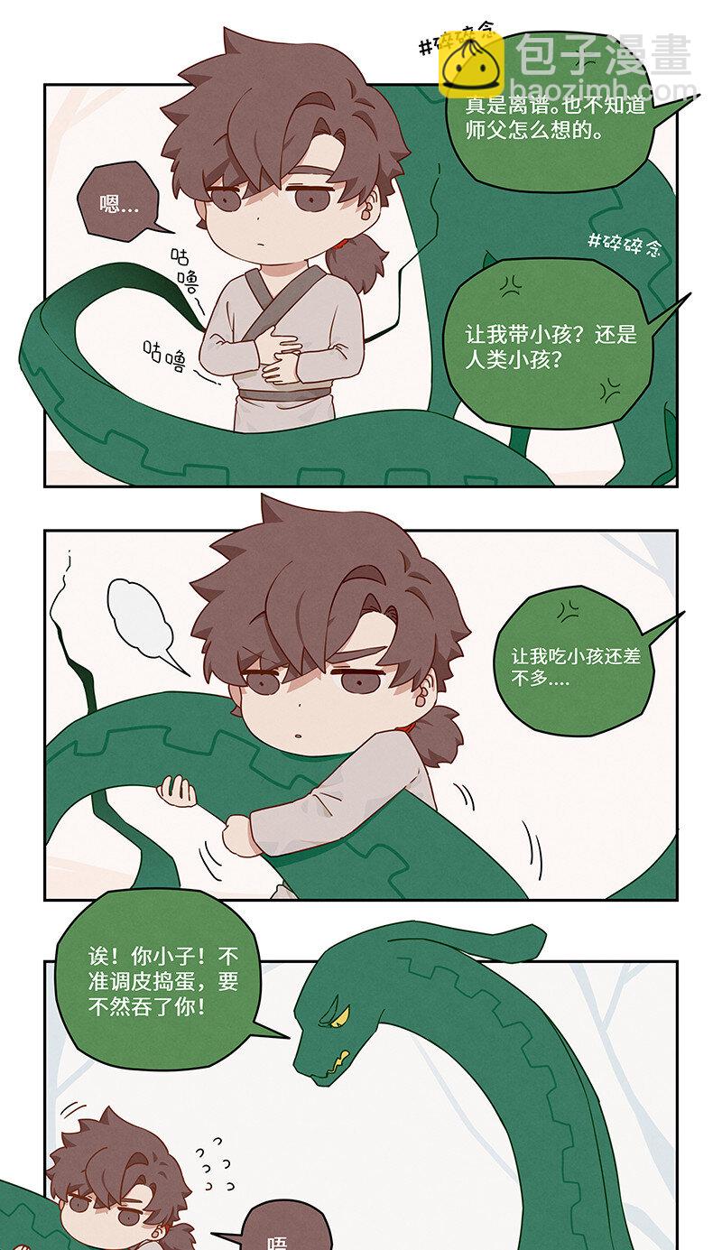 019 兄友弟恭同手足-第19话