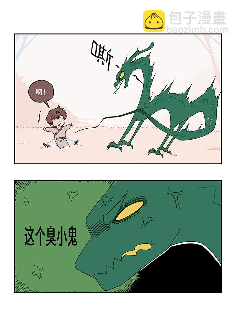 019 兄友弟恭同手足-第19话