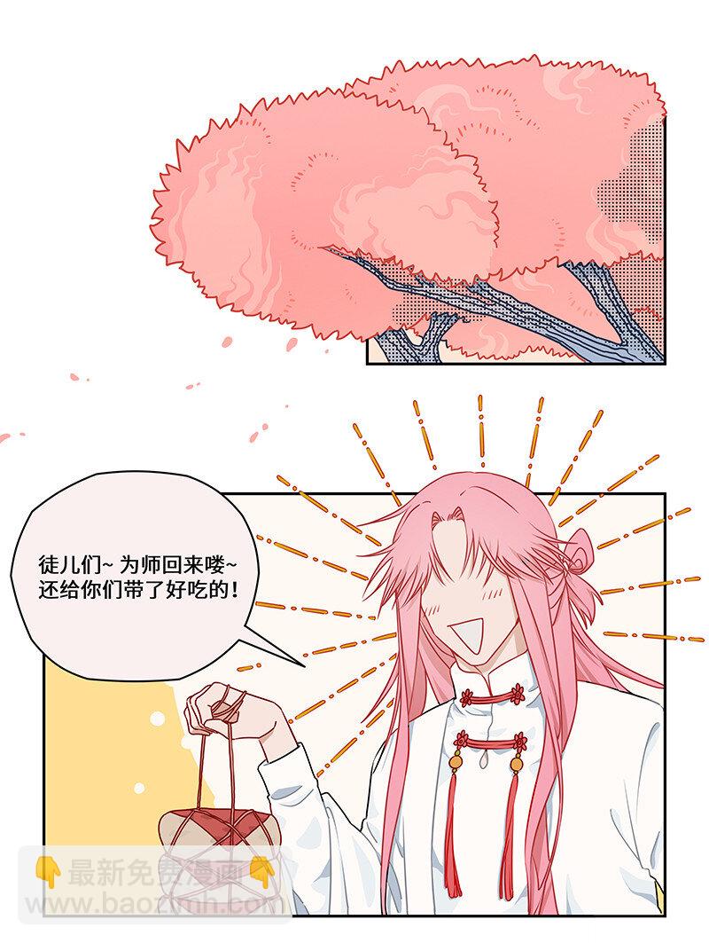 019 兄友弟恭同手足-第19话