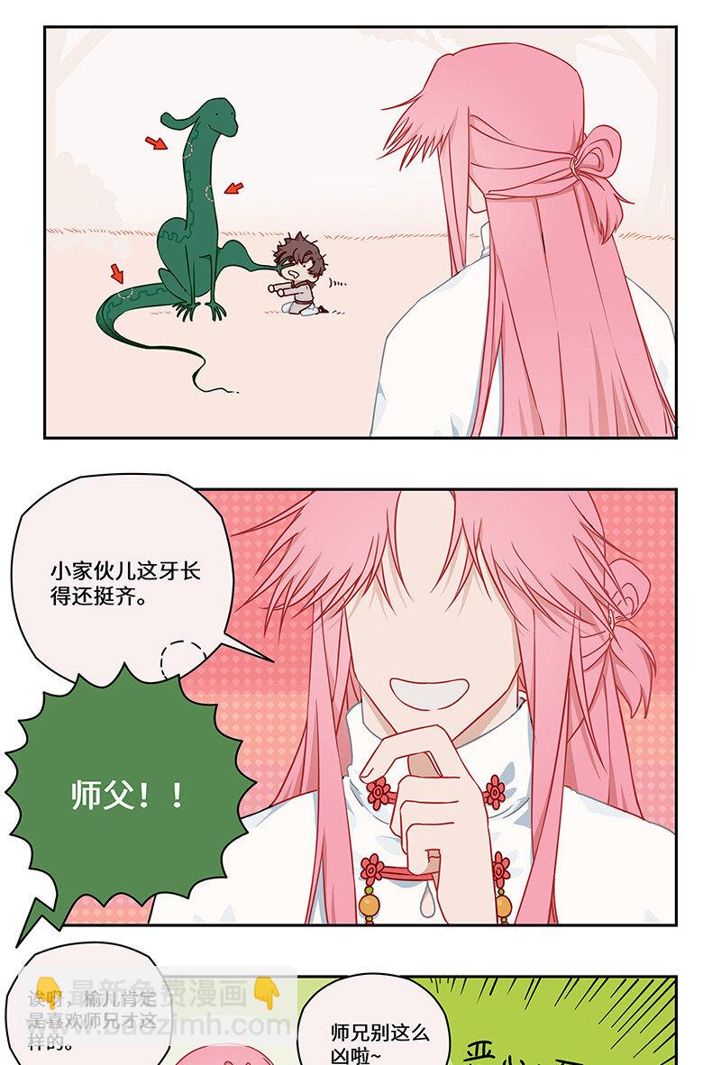 019 兄友弟恭同手足-第19话