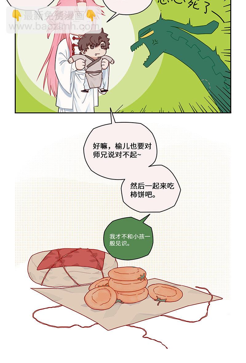 019 兄友弟恭同手足-第19话