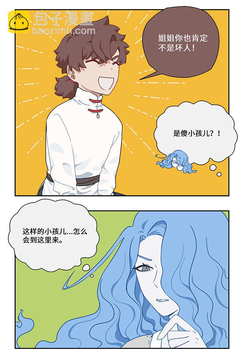 023 绝路之中有温情-第23话