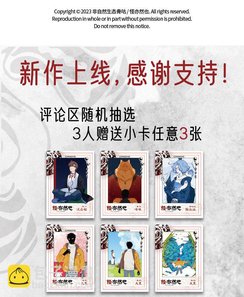 023 绝路之中有温情-第23话