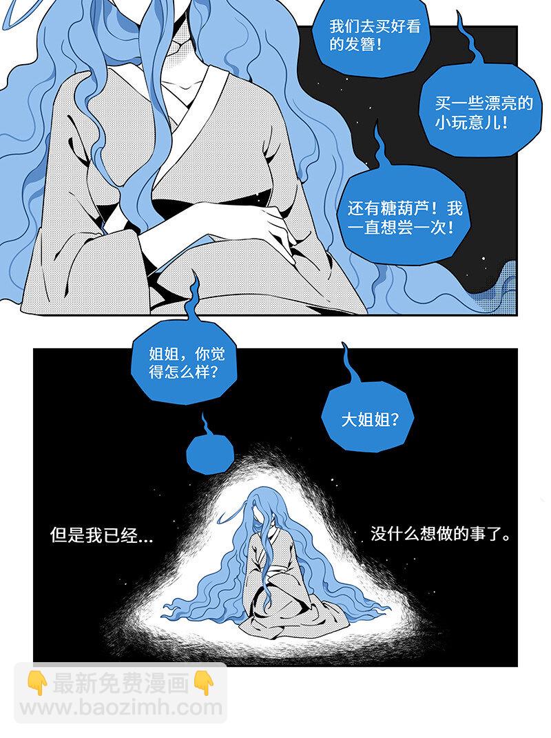 023 绝路之中有温情-第23话