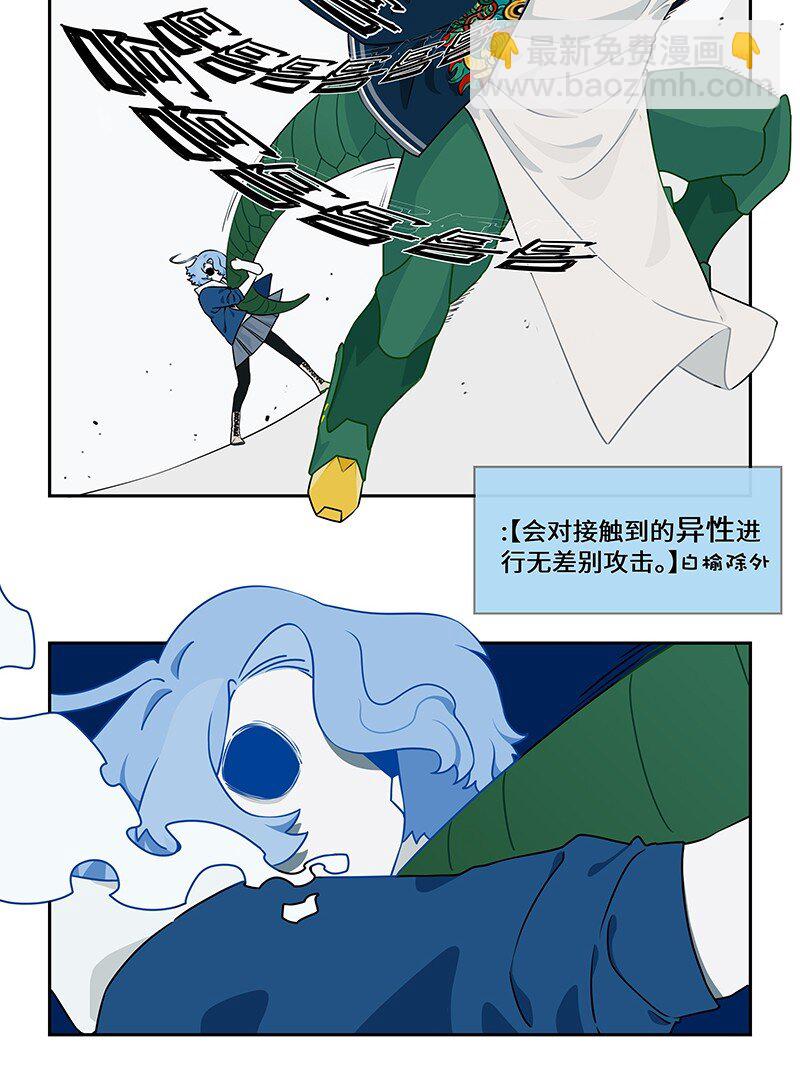 025 拆完东墙拆西墙-第25话