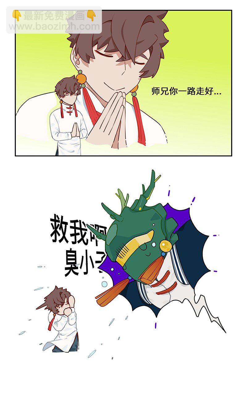 025 拆完东墙拆西墙-第25话