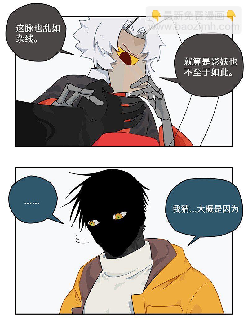 025 拆完东墙拆西墙-第25话