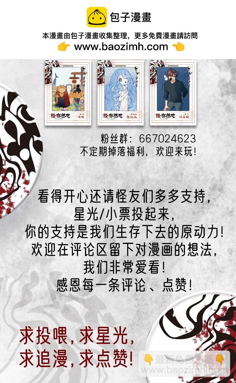 025 拆完东墙拆西墙-第25话