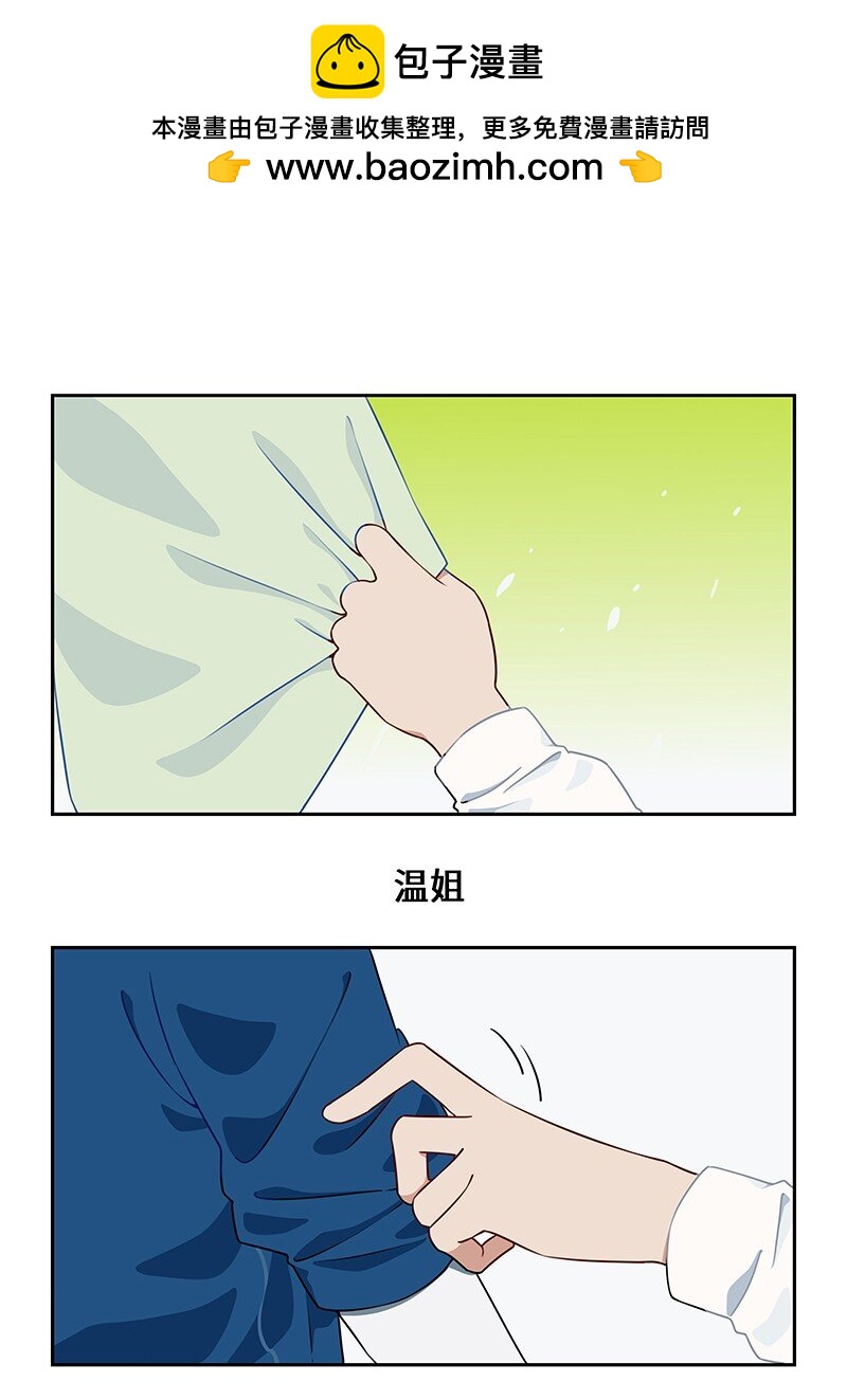 025 拆完东墙拆西墙-第25话