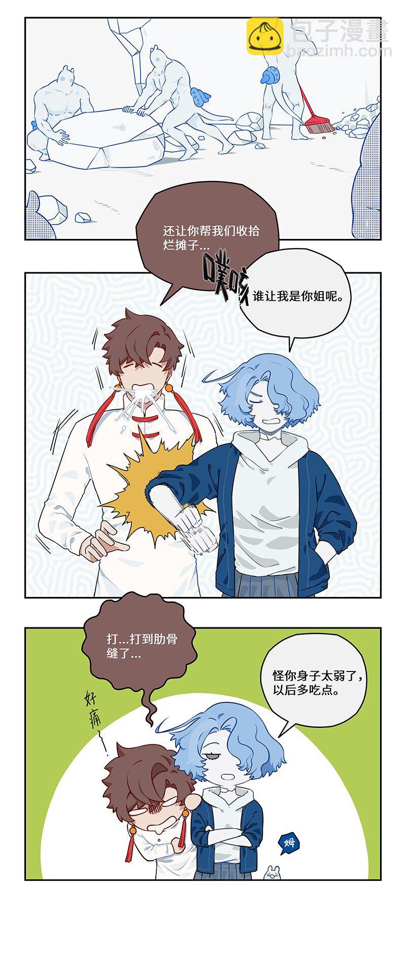 025 拆完东墙拆西墙-第25话