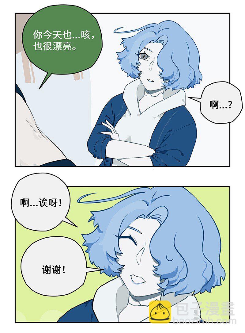 025 拆完东墙拆西墙-第25话