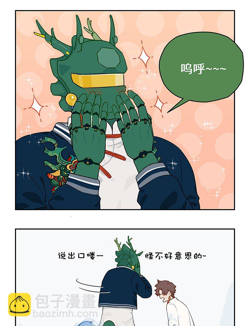 025 拆完东墙拆西墙-第25话