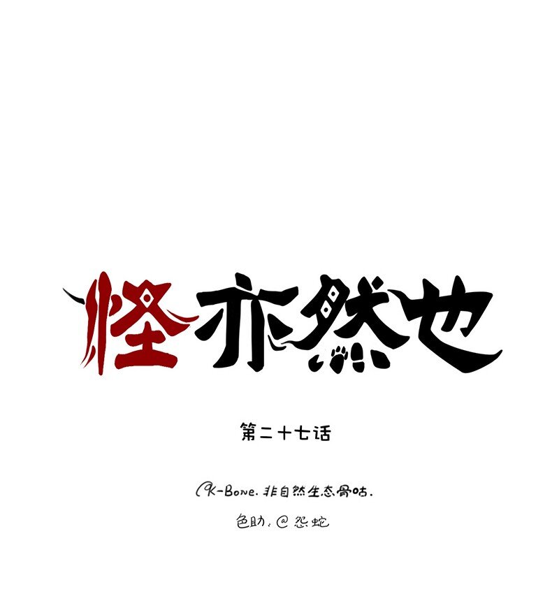 027 万事万物不可控-第27话