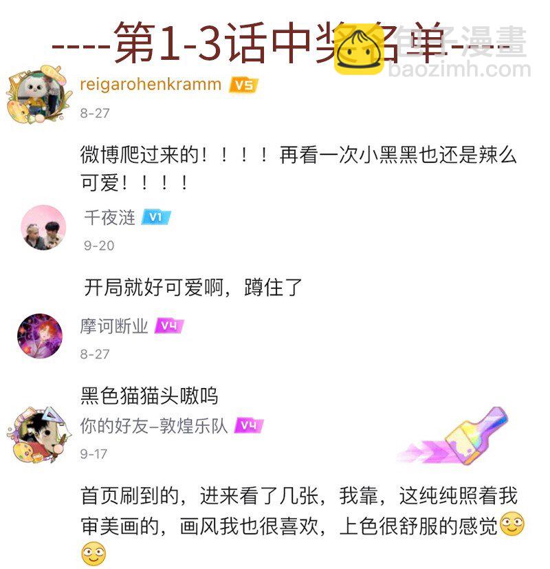 027 万事万物不可控-第27话