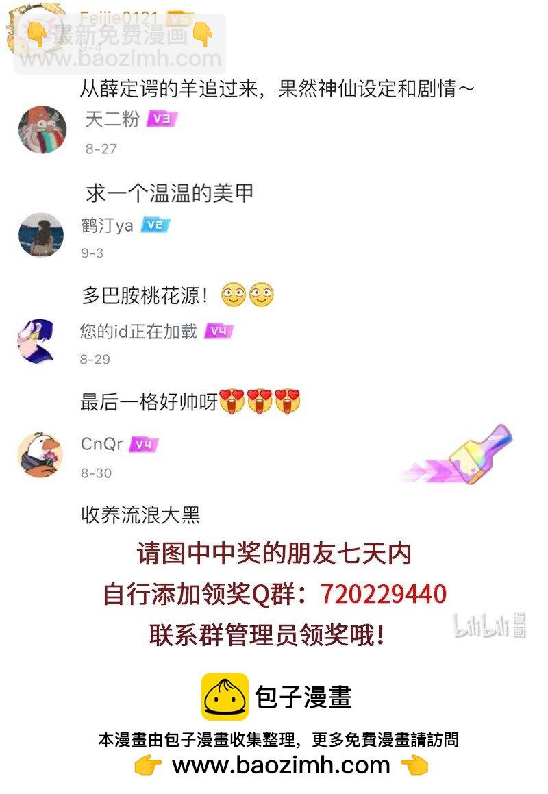 027 万事万物不可控-第27话